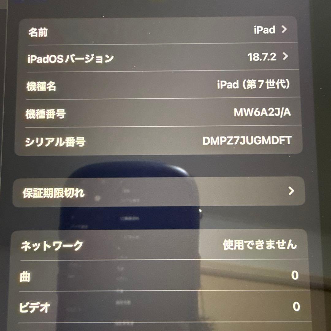 【極美品】iPad 第7世代 本体 Cellular セルラーモデル 箱付き