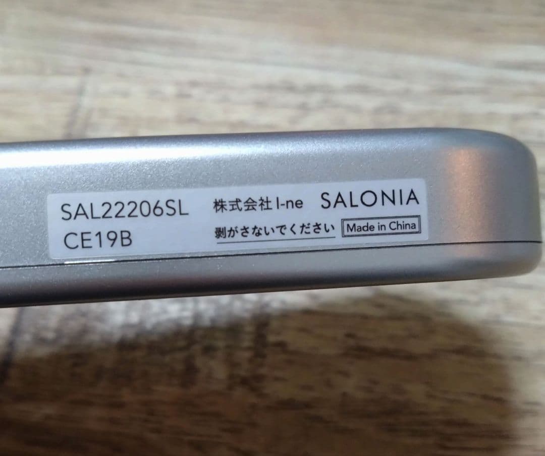 SALONIA EMS LIFT BRUSH リフトブラシ　電気ブラシ