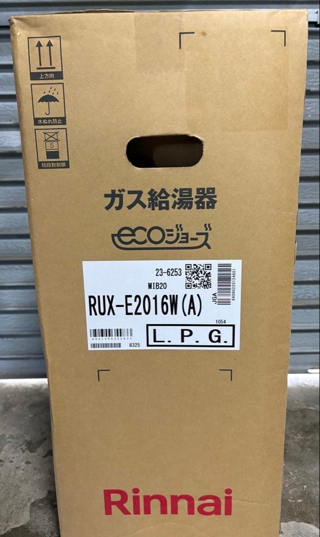 Rinnai ガス給湯器【RUX-E2016W(A)】(ecoジョーズ)