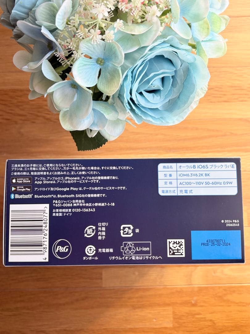 ★新品未開封★ ブラウン オーラルB iO6S電動歯ブラシ