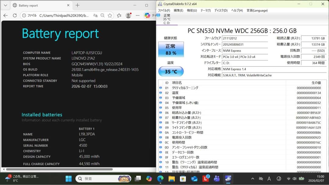 バッテリー良好！ThinkBook 14 G3 ACL Ryzen5／オフィス