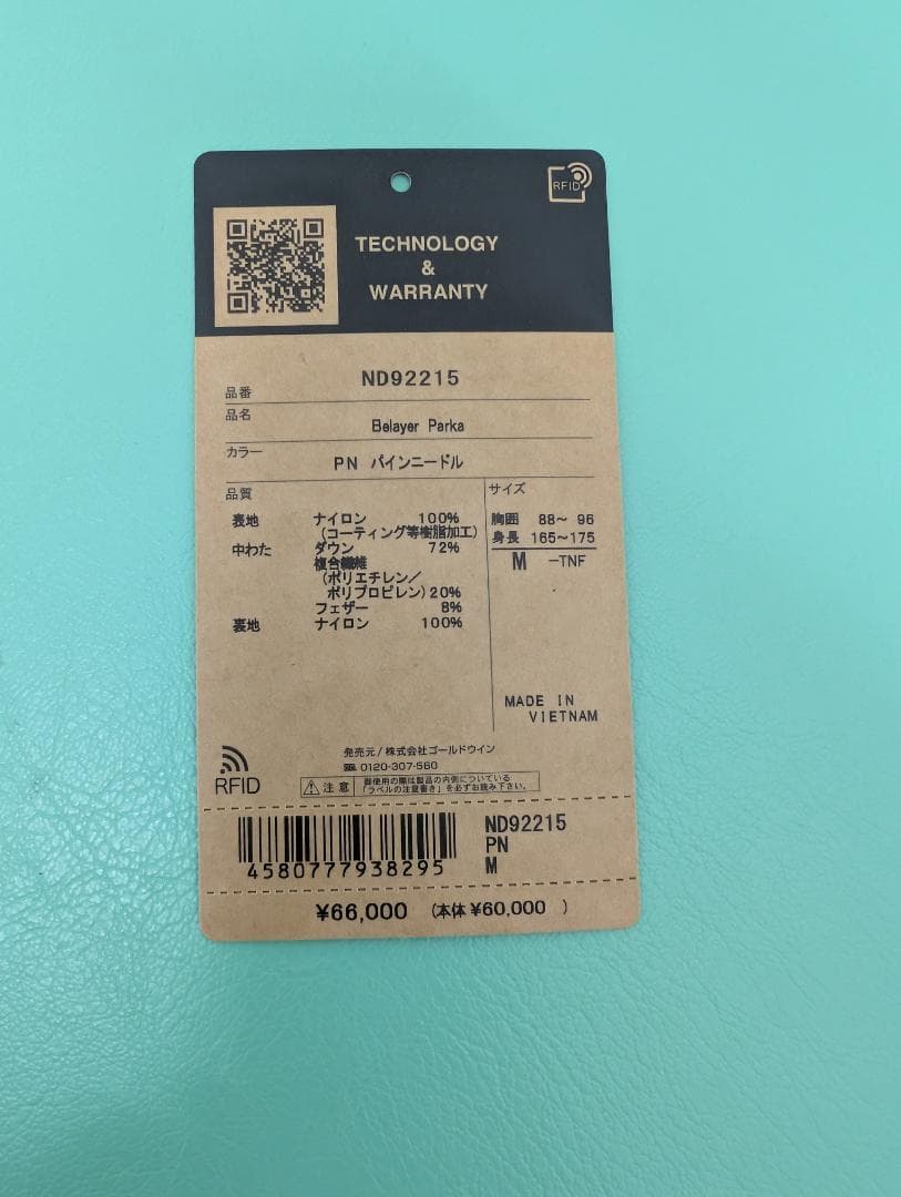 は*る様 未使用 ザ ノースフェイス ビレイヤーパーカー　ND92215　サイズ