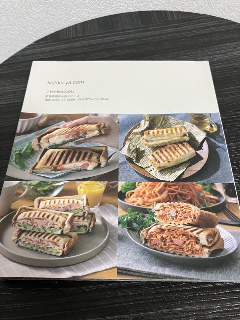 家事問屋　ホットパン　44270 新品未使用　ホットサンド　レシピブック付き