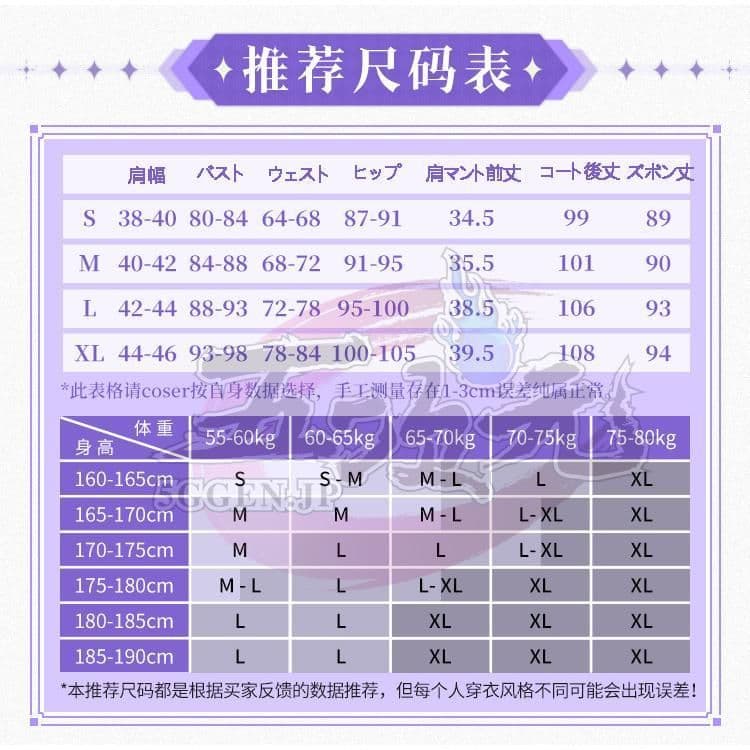 ぬ*読様 激レア 三分妄想 原神 レザー 衣装 ウィッグ 靴 フルセット 販売終