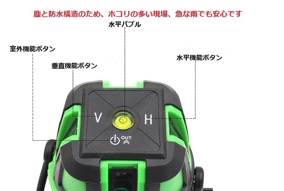 5ライン6点　グリーンレーザー墨出し器墨出器水準器墨出し機水平器測定器/高精度