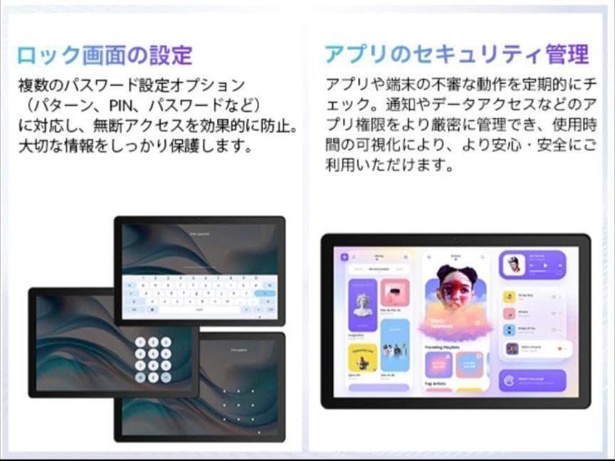 10インチ タブレット Android15 30GB+128GB+1TB拡張