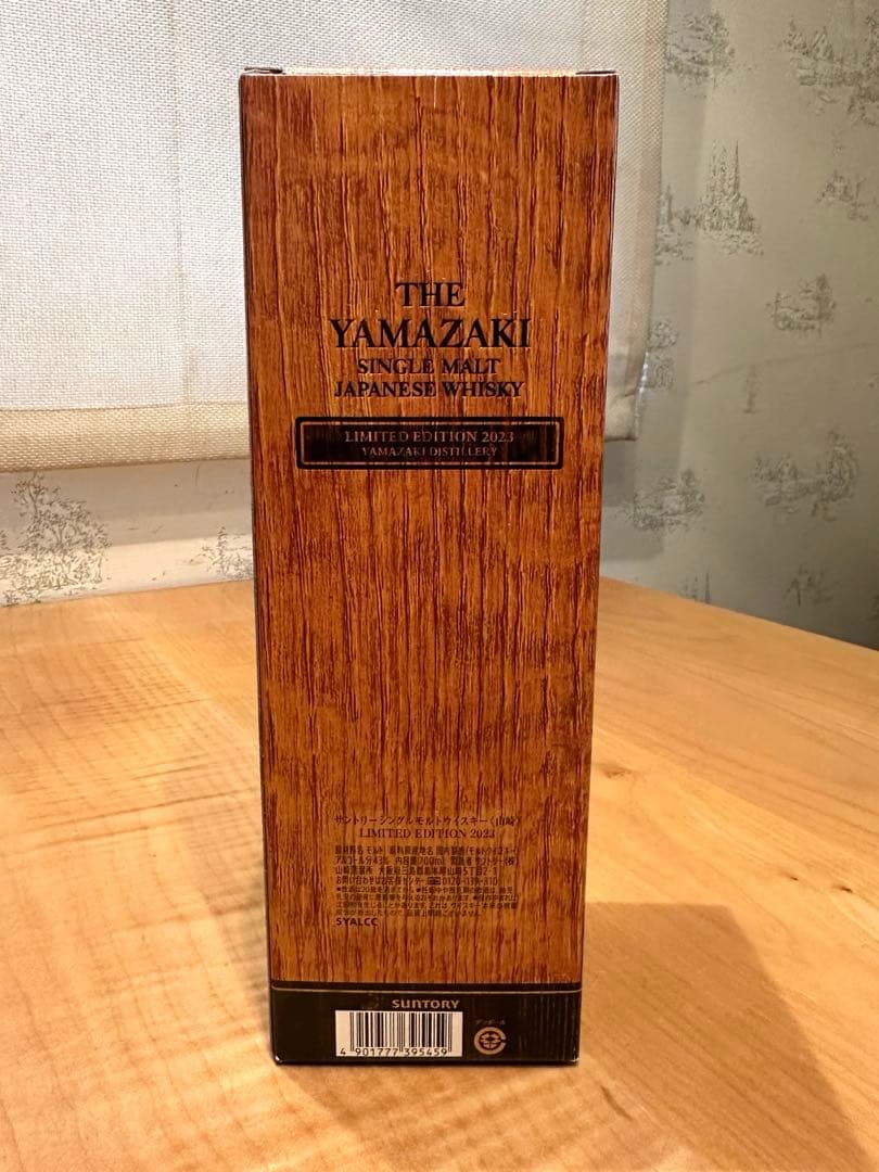 山崎リミテッドエディション2023 箱付き LIMITED EDITION