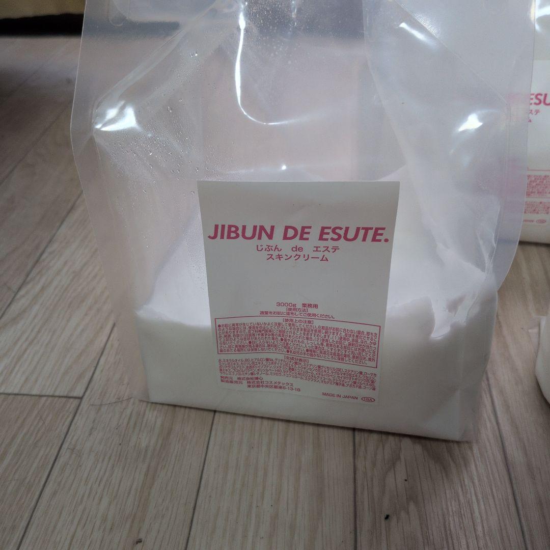 新品　じぶんdeエステ　スキンクリーム 3袋　 と開封済みセット