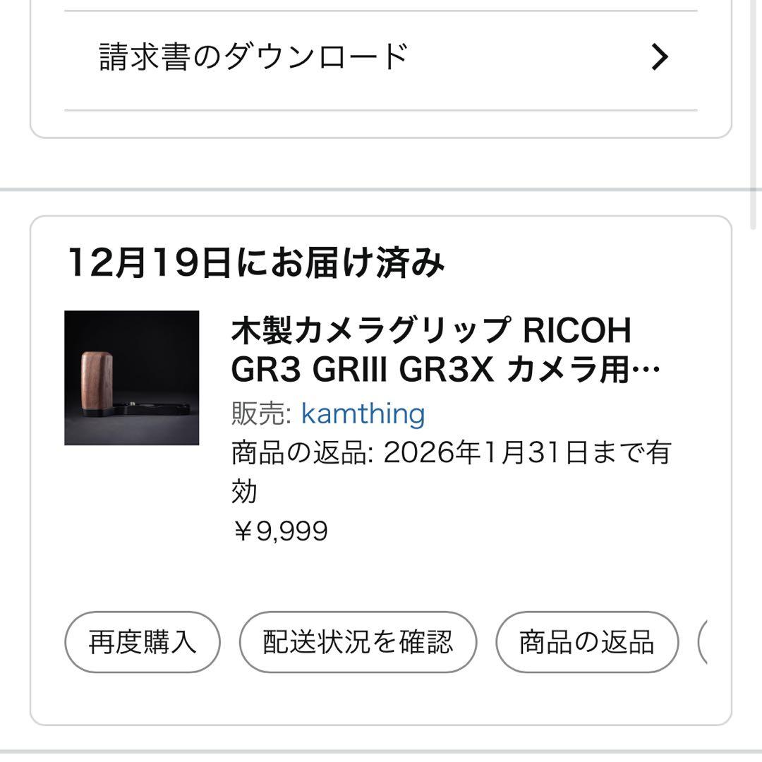 RICOH GR3 GRIII GR3X 用 ウッドグリップ（9999円で購入）