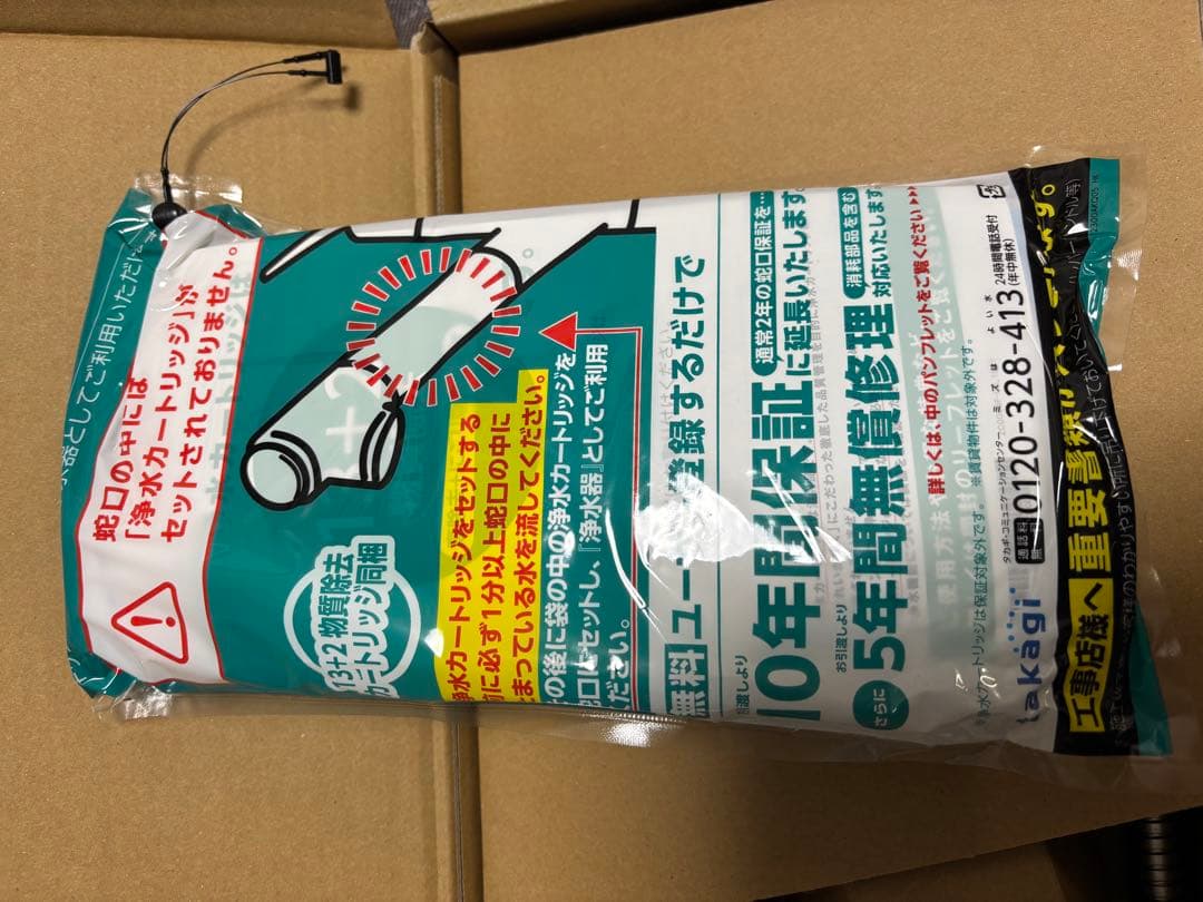 タカギ　浄水機能付き　水栓　JA497MN-9NTNT1