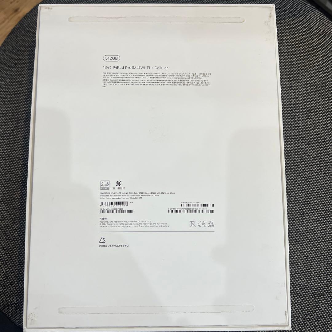 iPad Pro 13インチ Wi-Fi+Cellular 512GB 新品