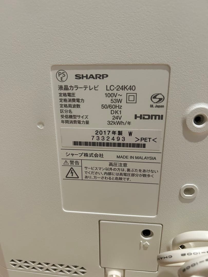 大幅値下げSHARP LC-24K40 液晶カラーテレビ 24インチ2017年