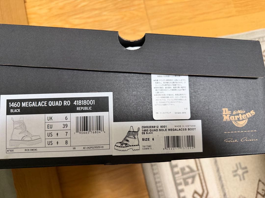 Rick Owens × Dr. Martens MEGALACE UK6