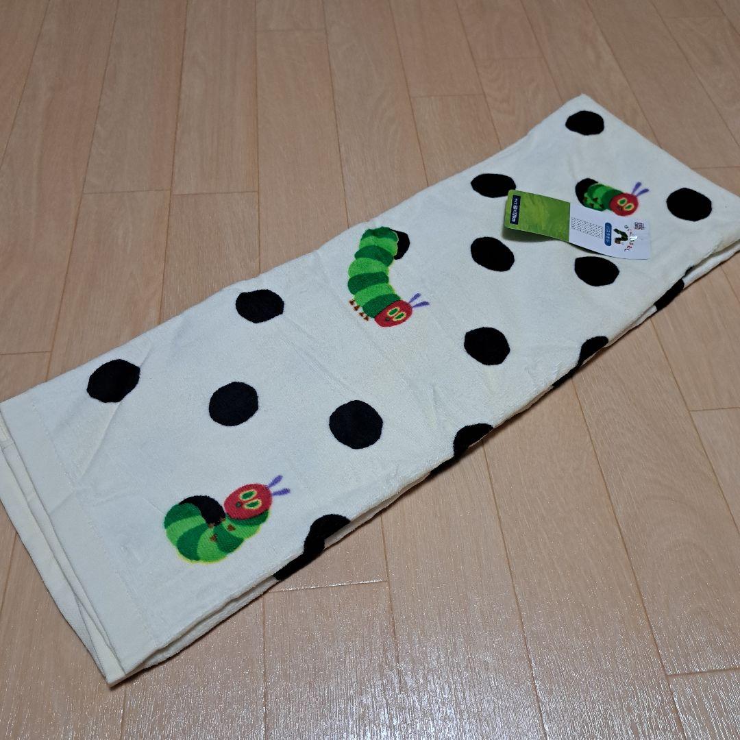 はらぺこあおむし タオル
