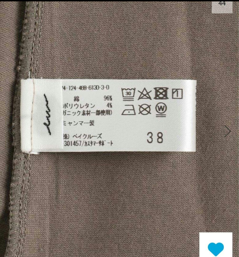 EMILY WEEK オーガニックコットン混ストレッチブラキャミソール