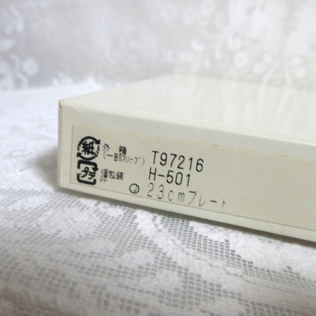 LAURA ASHLEY／ローラアシュレイ／アンジェリカ プレート23㎝×2枚