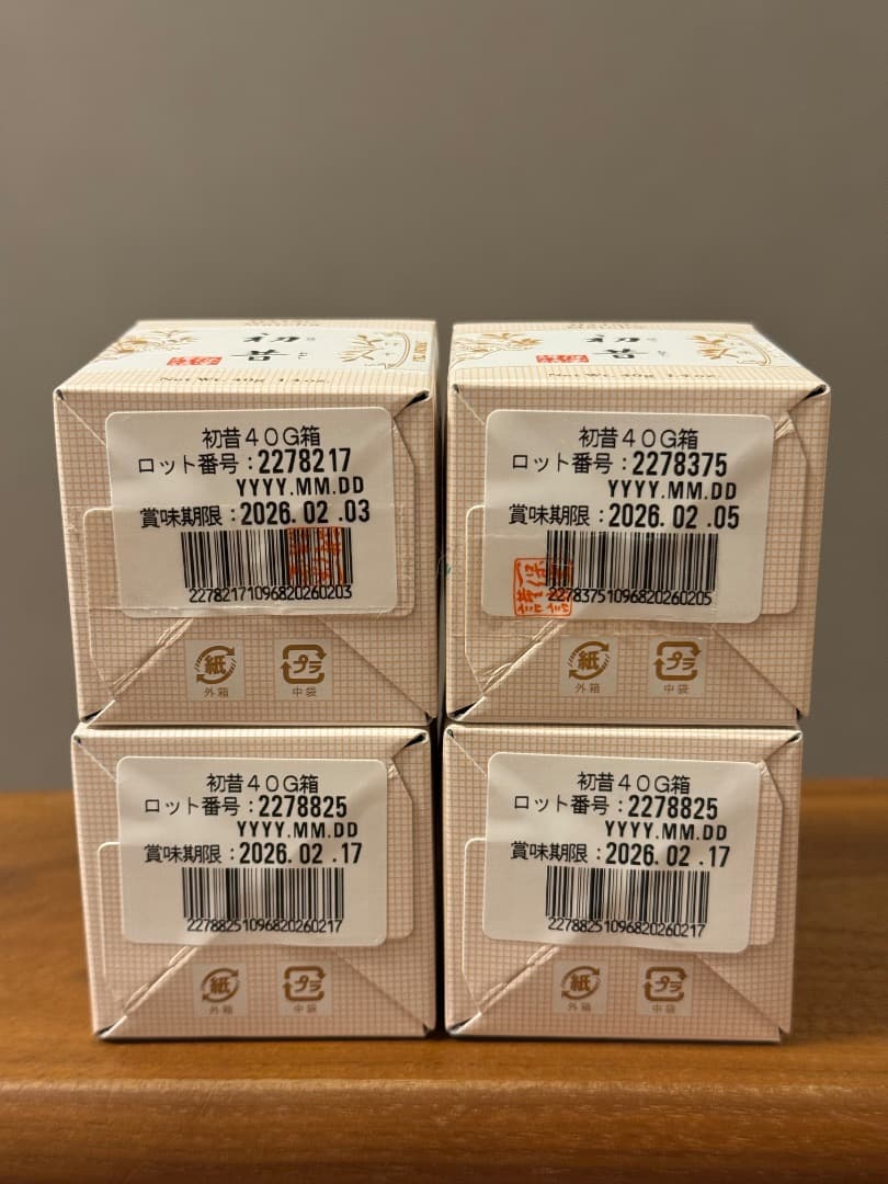 一保堂茶舗 初昔 抹茶 IPPODO TEA Matcha