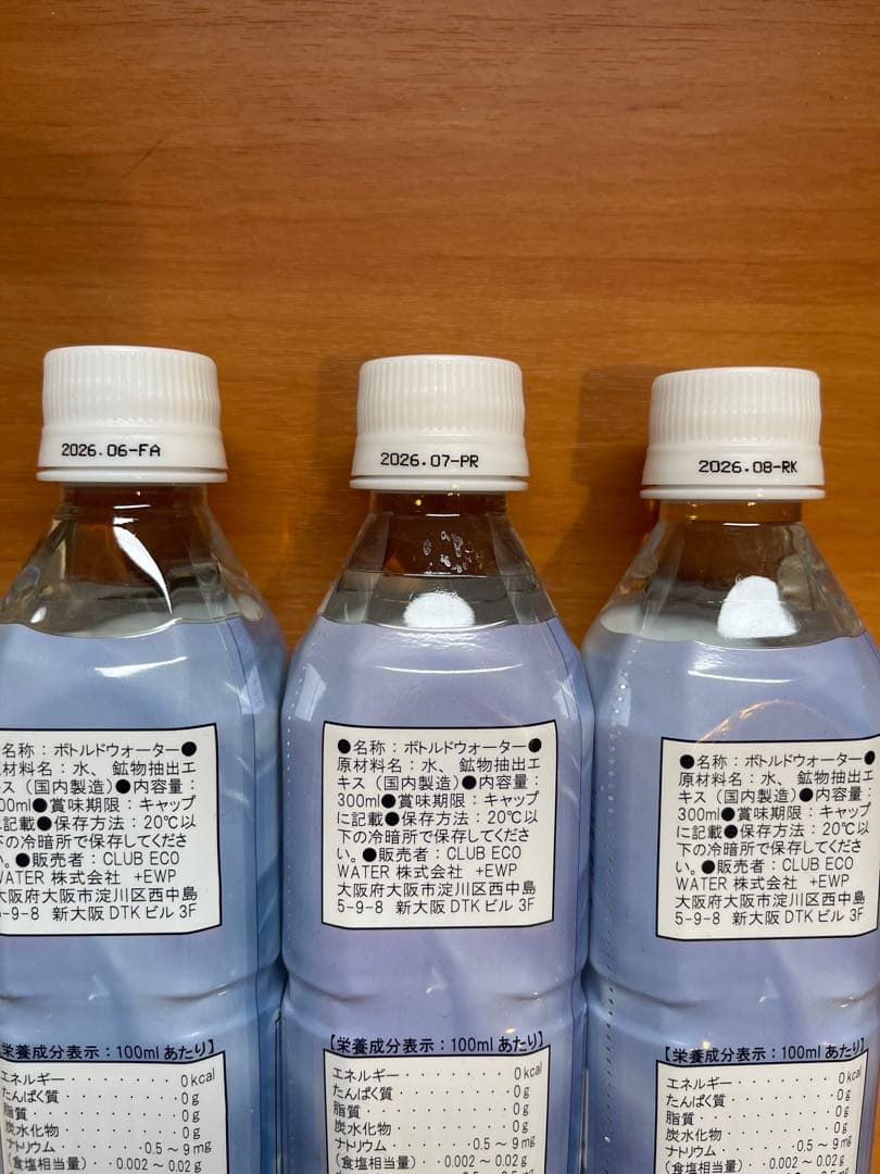 ポタポタクラブ　ライフエッセンス　300ml 3本