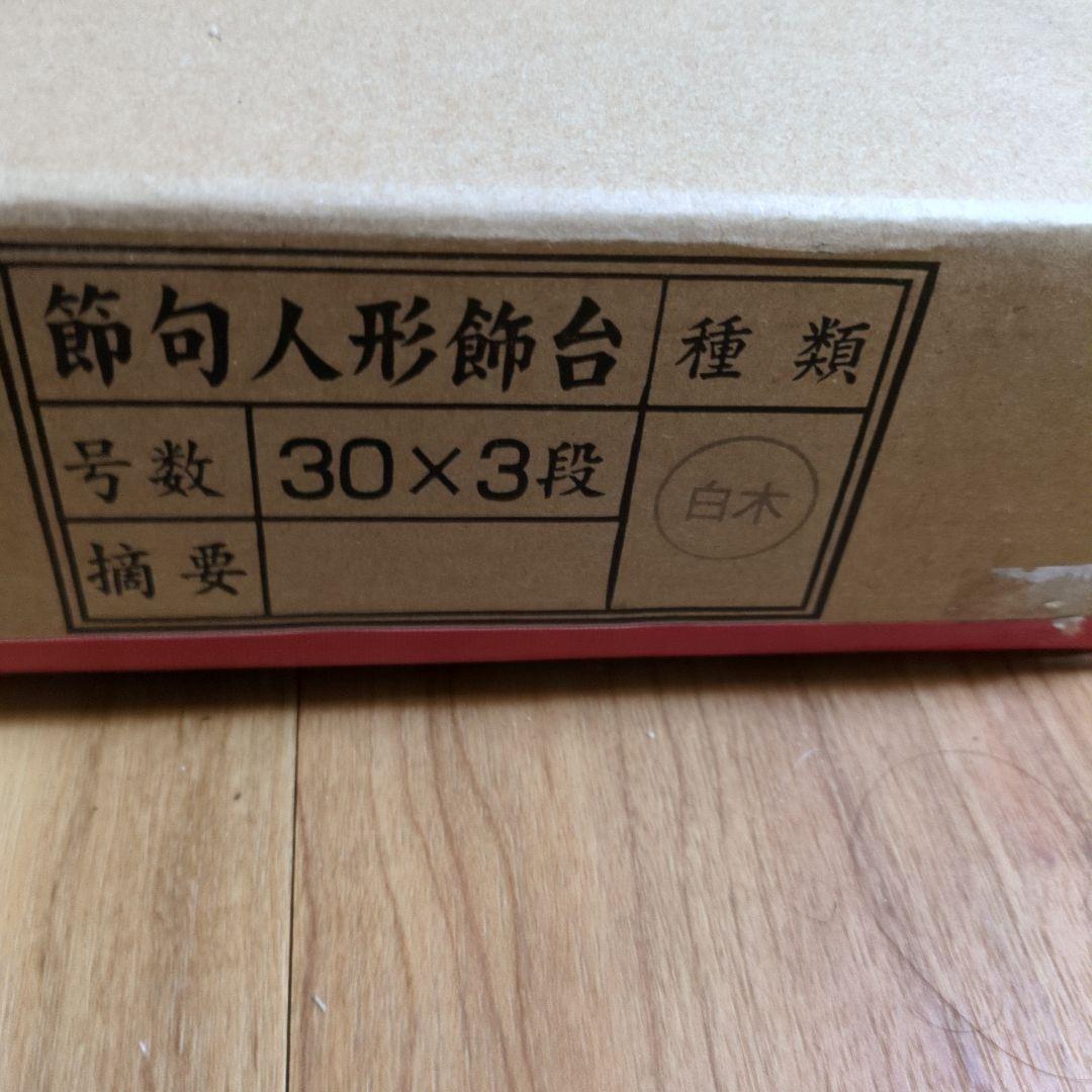 (2)雛人形　5人飾り木製塗二段の人形、段、親王台セット セット11000円