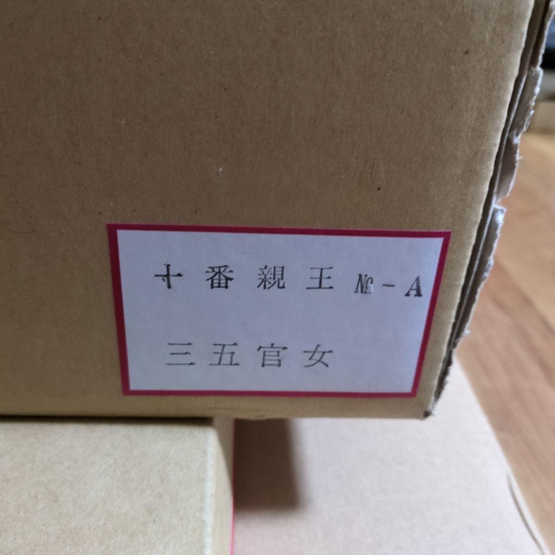 (2)雛人形　5人飾り木製塗二段の人形、段、親王台セット セット11000円