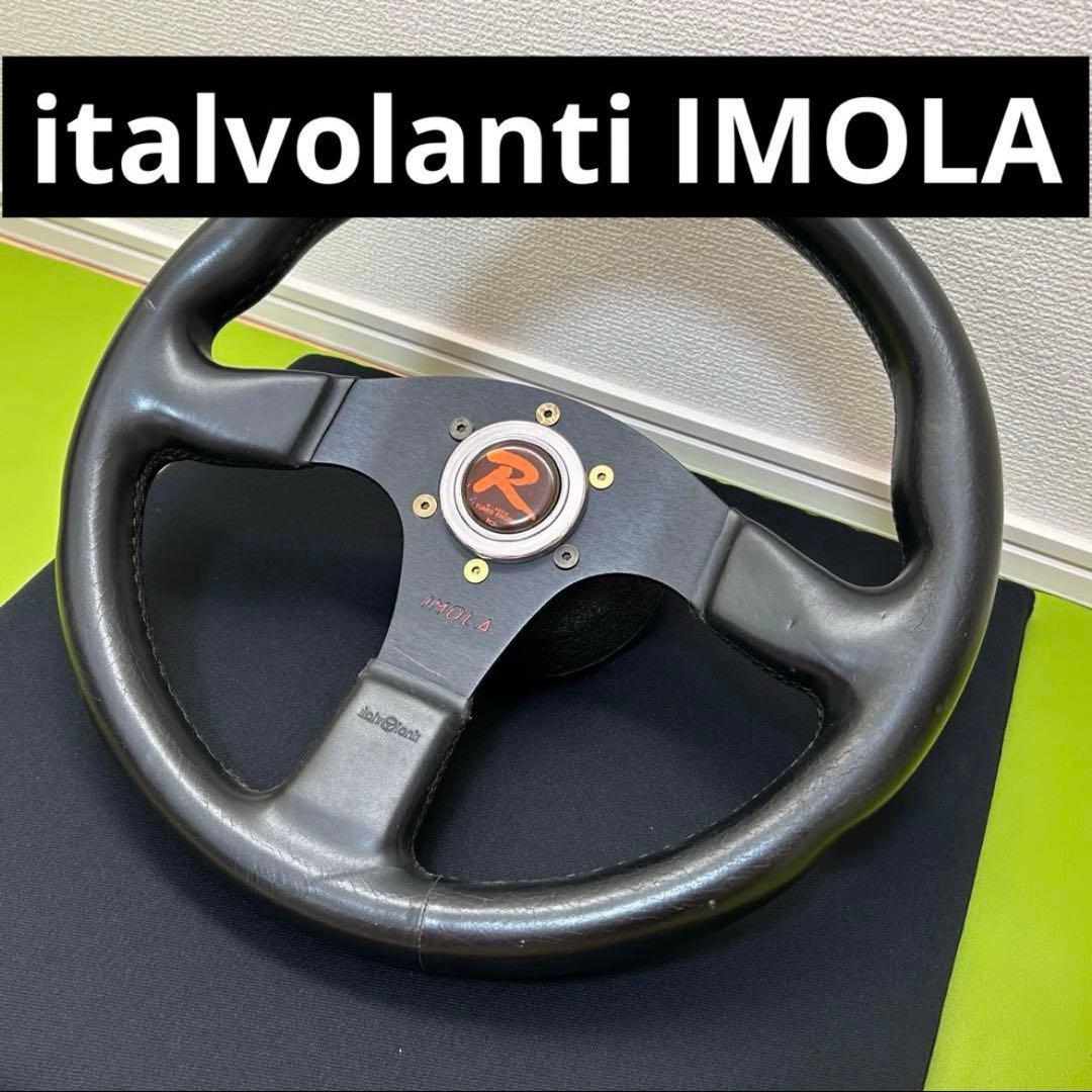 italvolanti IMOLAステアリング 3スポーク レザー製