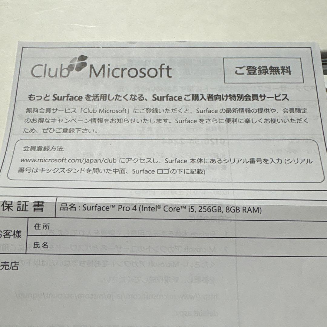 Microsoft Surface Pro 4 ジャンク 充電器・タッチペン付き