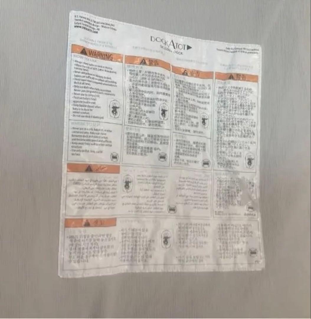 DockATot(ドッカトット) Deluxe+ デラックス　グレー