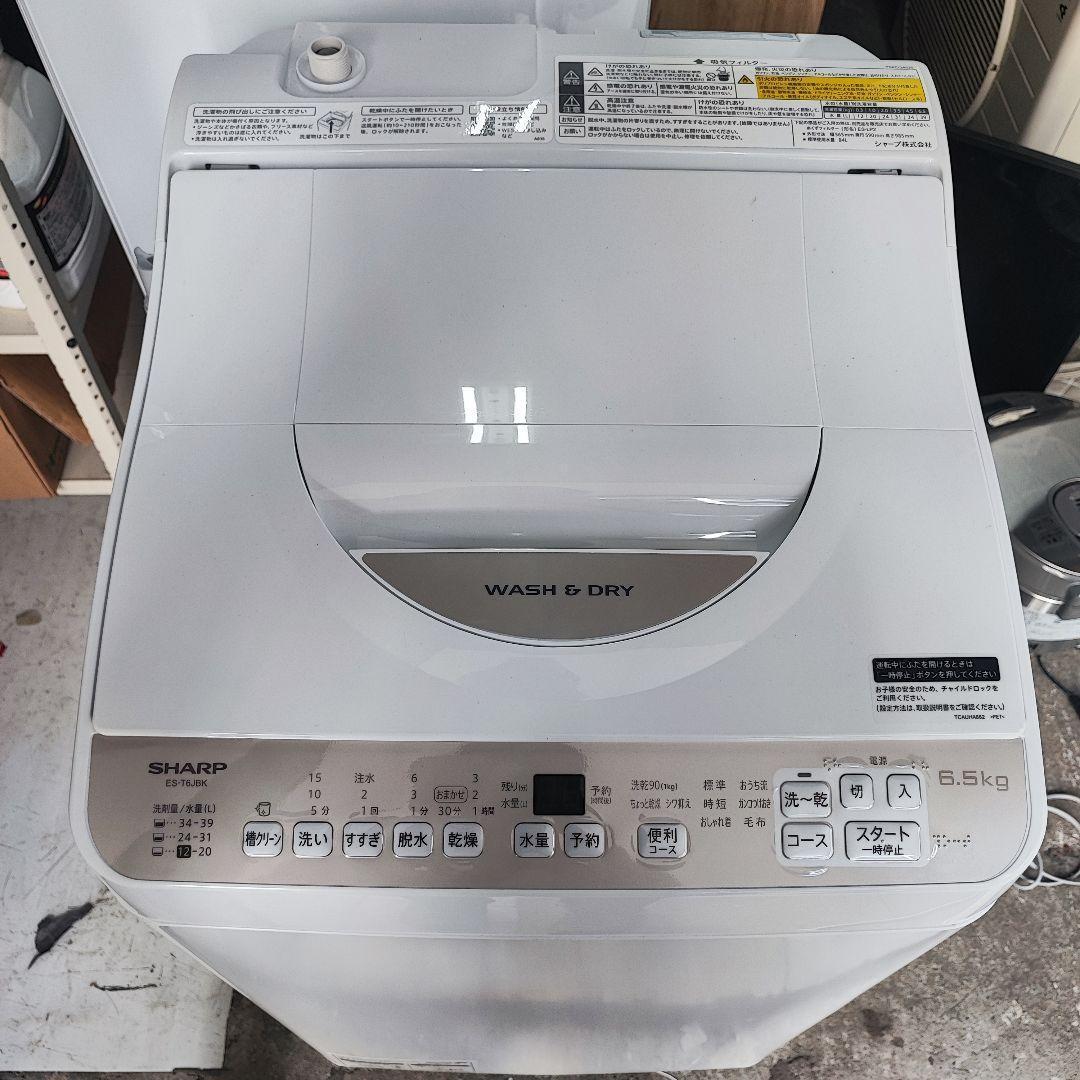 大阪市内配送無料 2025年製最新モデル SHARP ES-T6JBK 洗濯乾燥