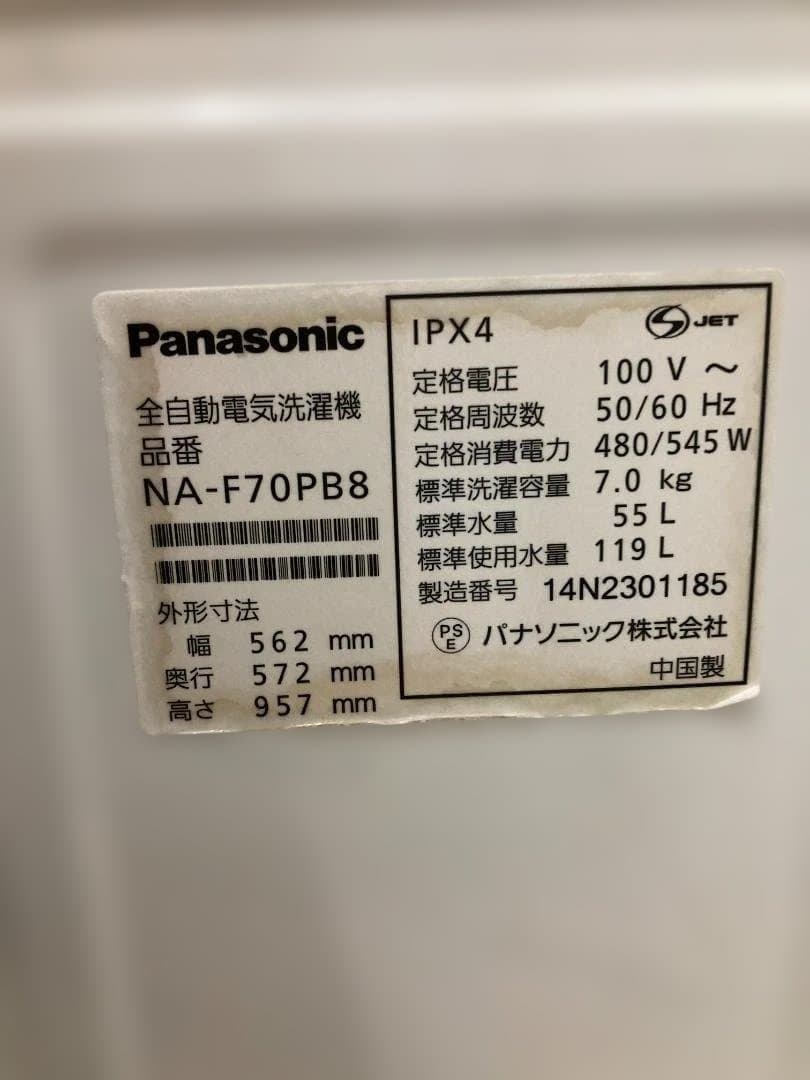 .sa 　Panasonic 洗濯機 NA-F70PB8 1203-2