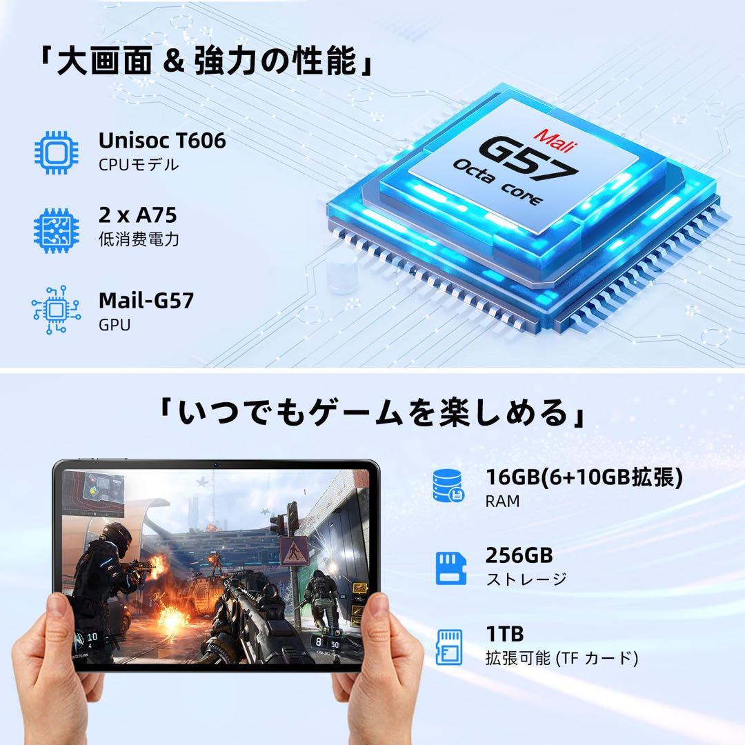 Android13 タブレット 11インチ アンドロイド 16GB+256GB
