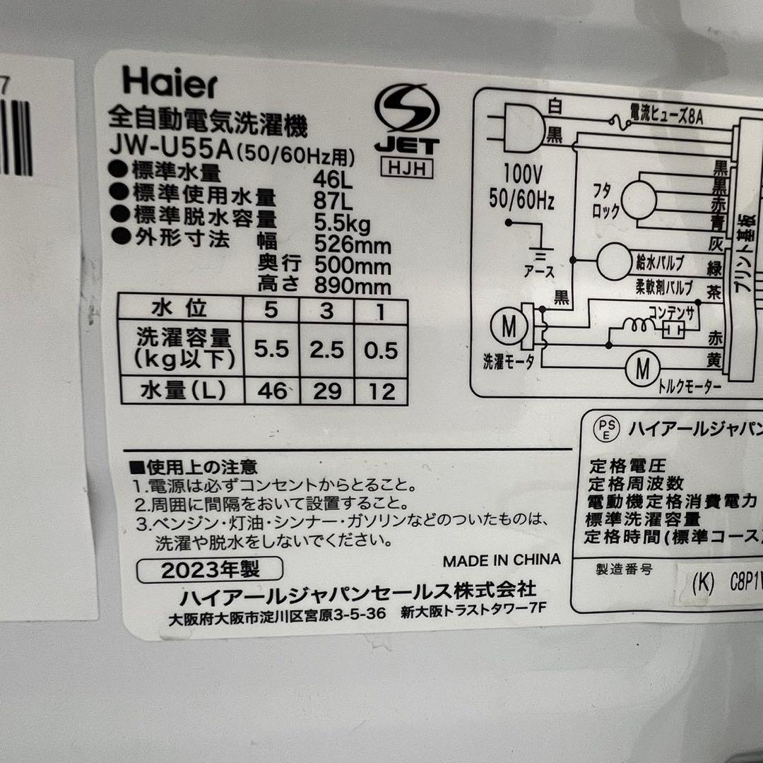★122 冷蔵庫　洗濯機　家電セット　一人暮らし　安い　高年式　設置無料