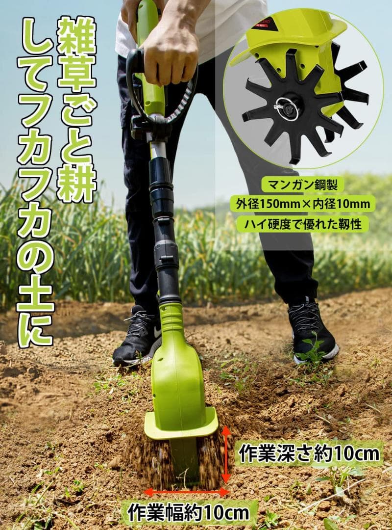 ミニ充電式耕うん機 コードレス 家庭用 伸縮可能 耕運幅10mm