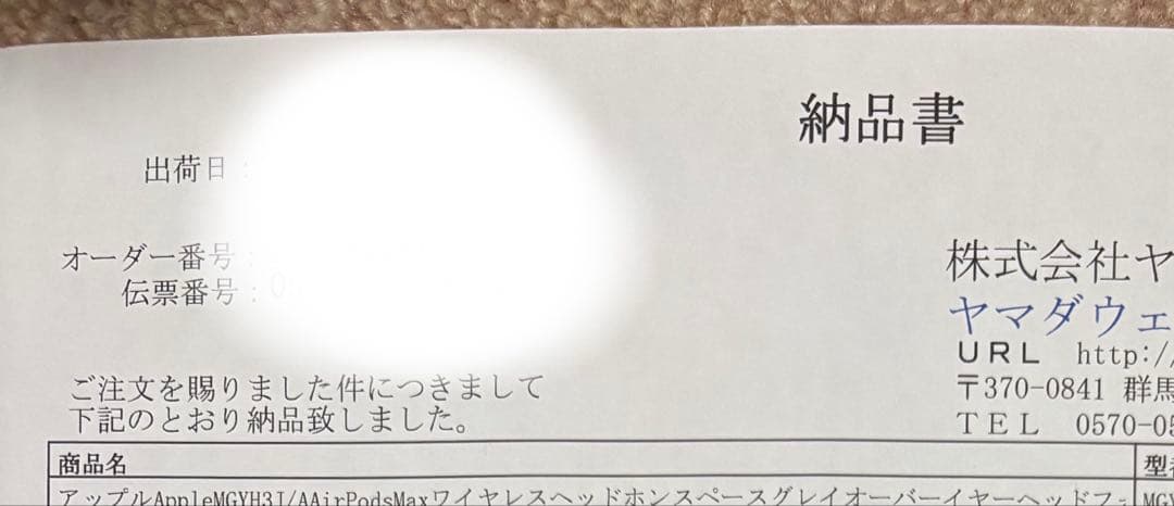 アップル Apple MGYH3J/A AirPods Max スペースグレイ