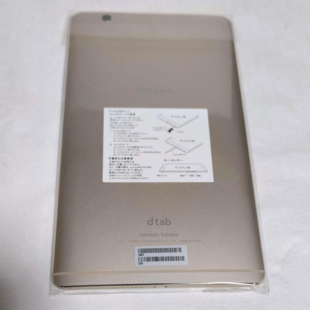 37【ひぃちゃん】Huawei dtab Compact d-01J