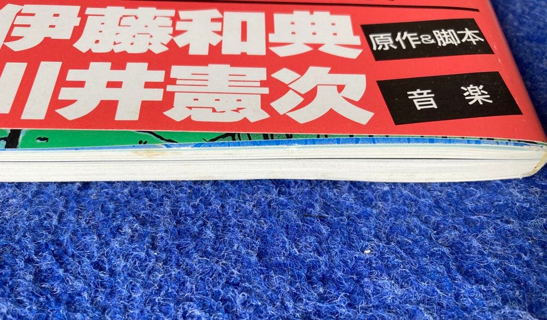 サンサーラ・ナーガ2 メイキング・オブ・サンサーラ・ワールド