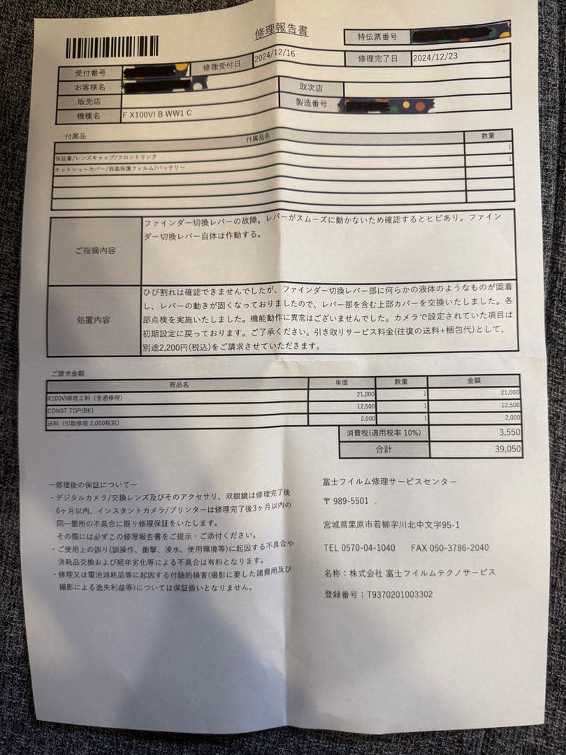 【多言語/修理点検品/値下げ/アクセサリー】FUJIFILM X100VI(黒)