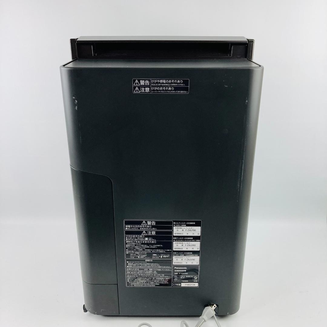 Panasonic 加湿空気清浄機 F-VXP90 高年式2017年製