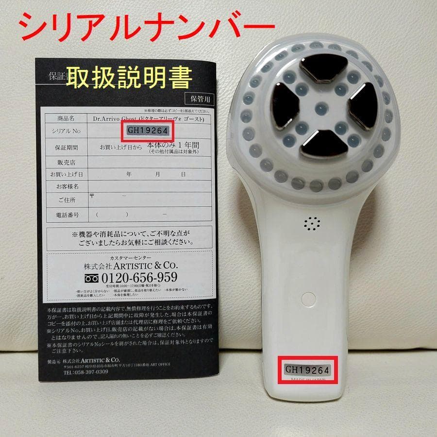 ◆美品 ドクターアリーヴォ ゴースト