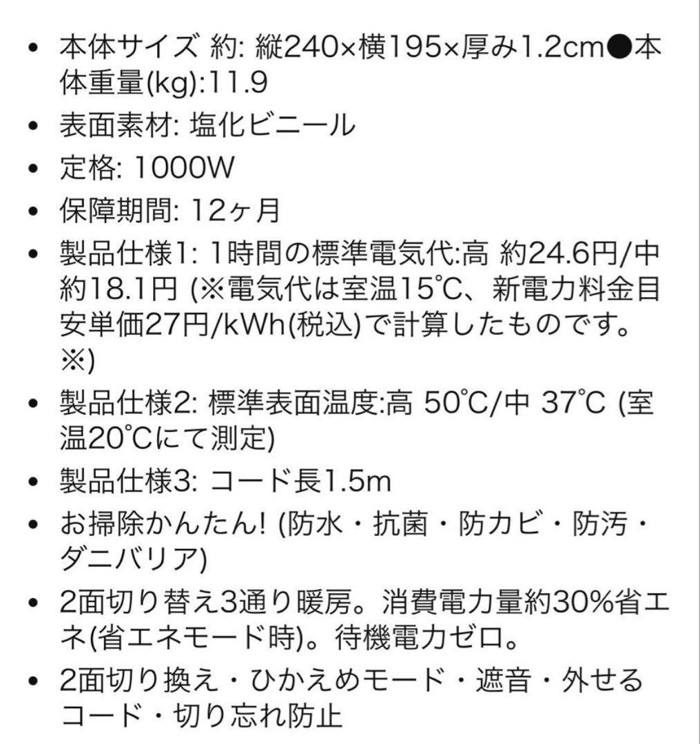 急ぎ‼️Panasonic ホットカーペット 3畳DC-3V4R 2023年製