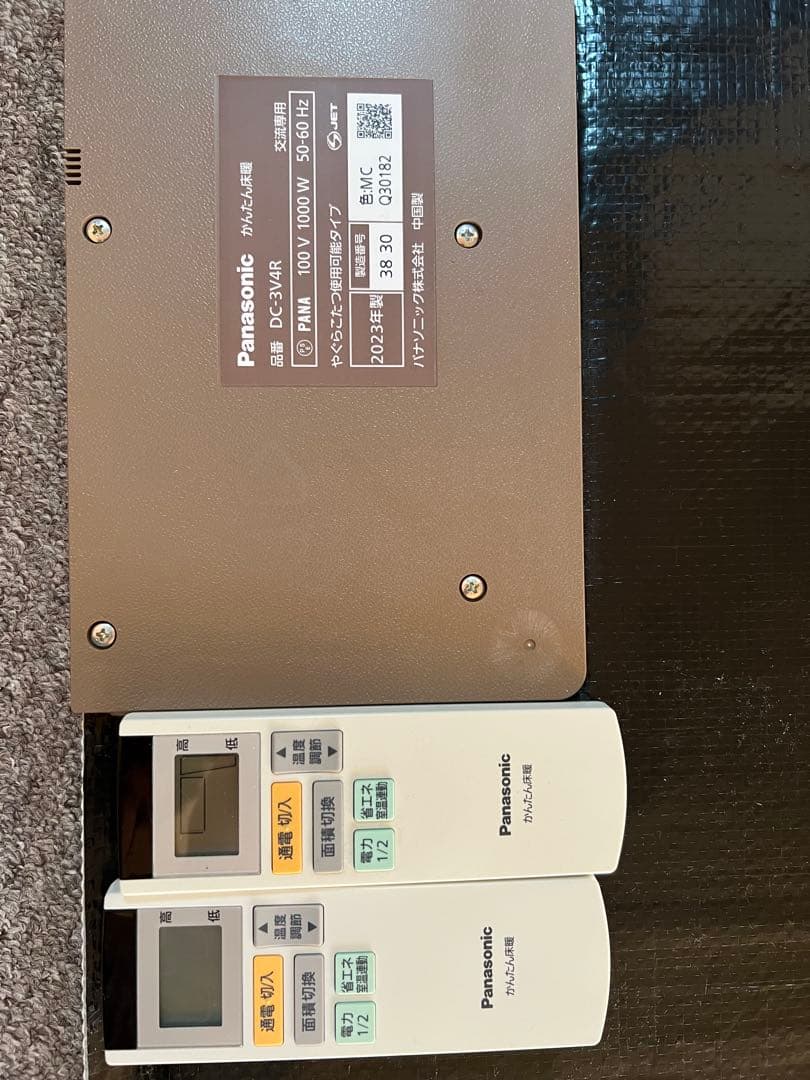 急ぎ‼️Panasonic ホットカーペット 3畳DC-3V4R 2023年製