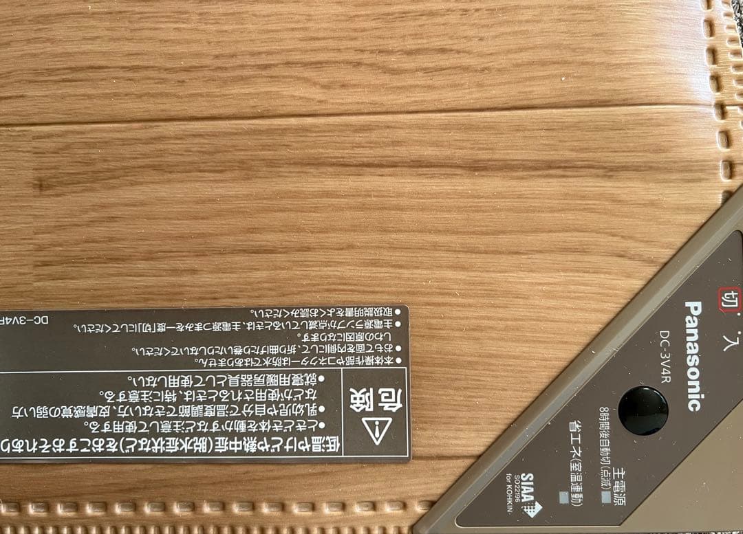 急ぎ‼️Panasonic ホットカーペット 3畳DC-3V4R 2023年製
