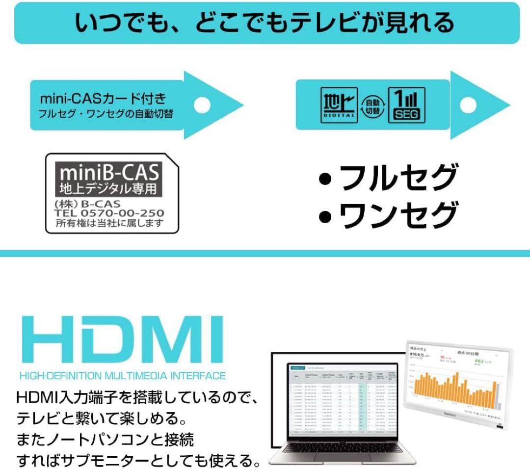 14型 ポータブルAndroid TV 地デジ内蔵