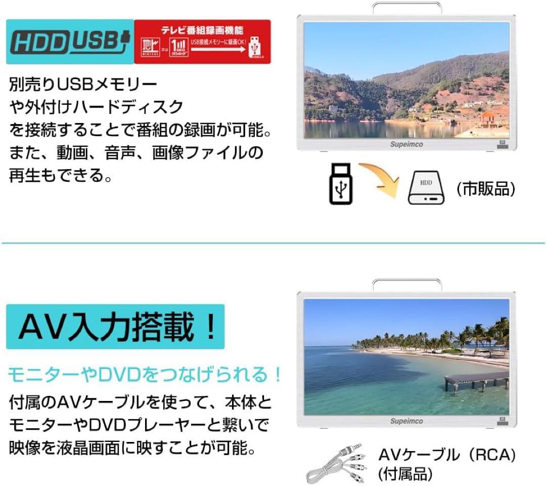 14型 ポータブルAndroid TV 地デジ内蔵