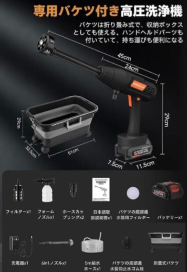 高圧洗浄機 22L折り畳みバケツ付き コードレス高圧洗浄機 充電式10MPa圧力