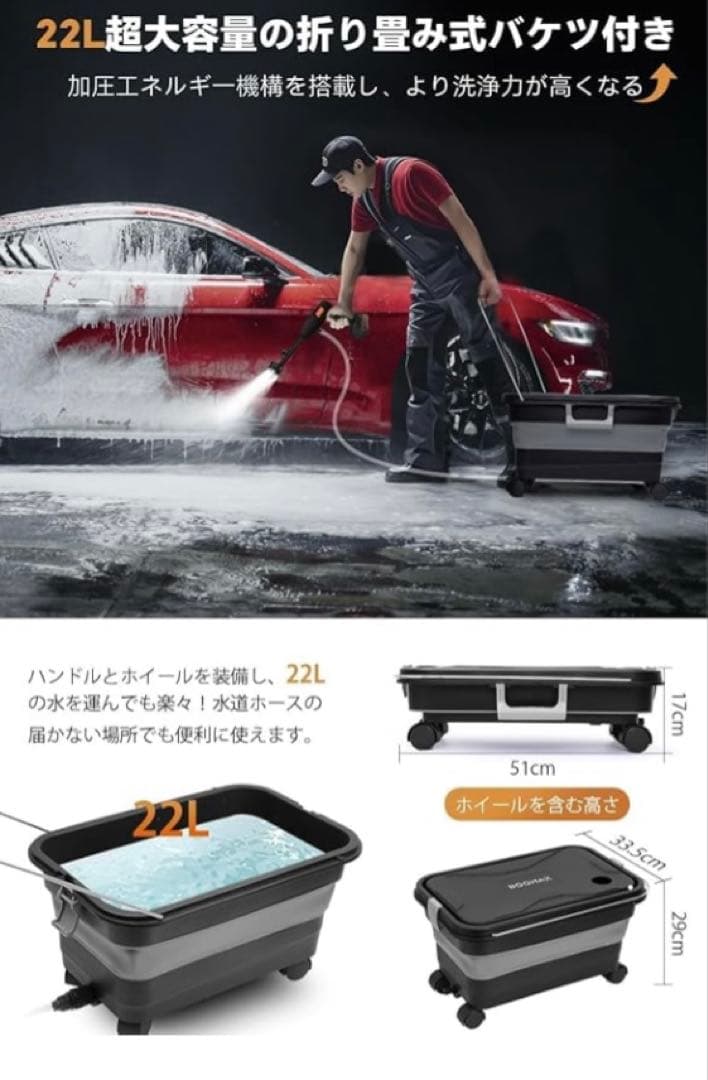 高圧洗浄機 22L折り畳みバケツ付き コードレス高圧洗浄機 充電式10MPa圧力