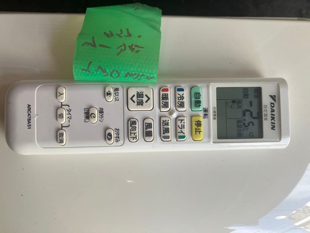 引取限定　マルチ　ダイキン C28RTV-W エアコン本体 2021年製