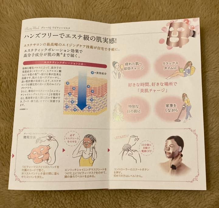 グレース　リビティーマスク/エンリッチシャイニングマスクシート