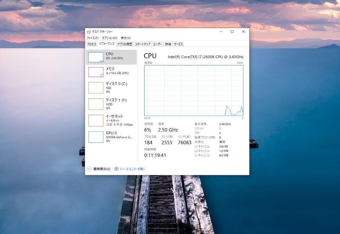 PC本体