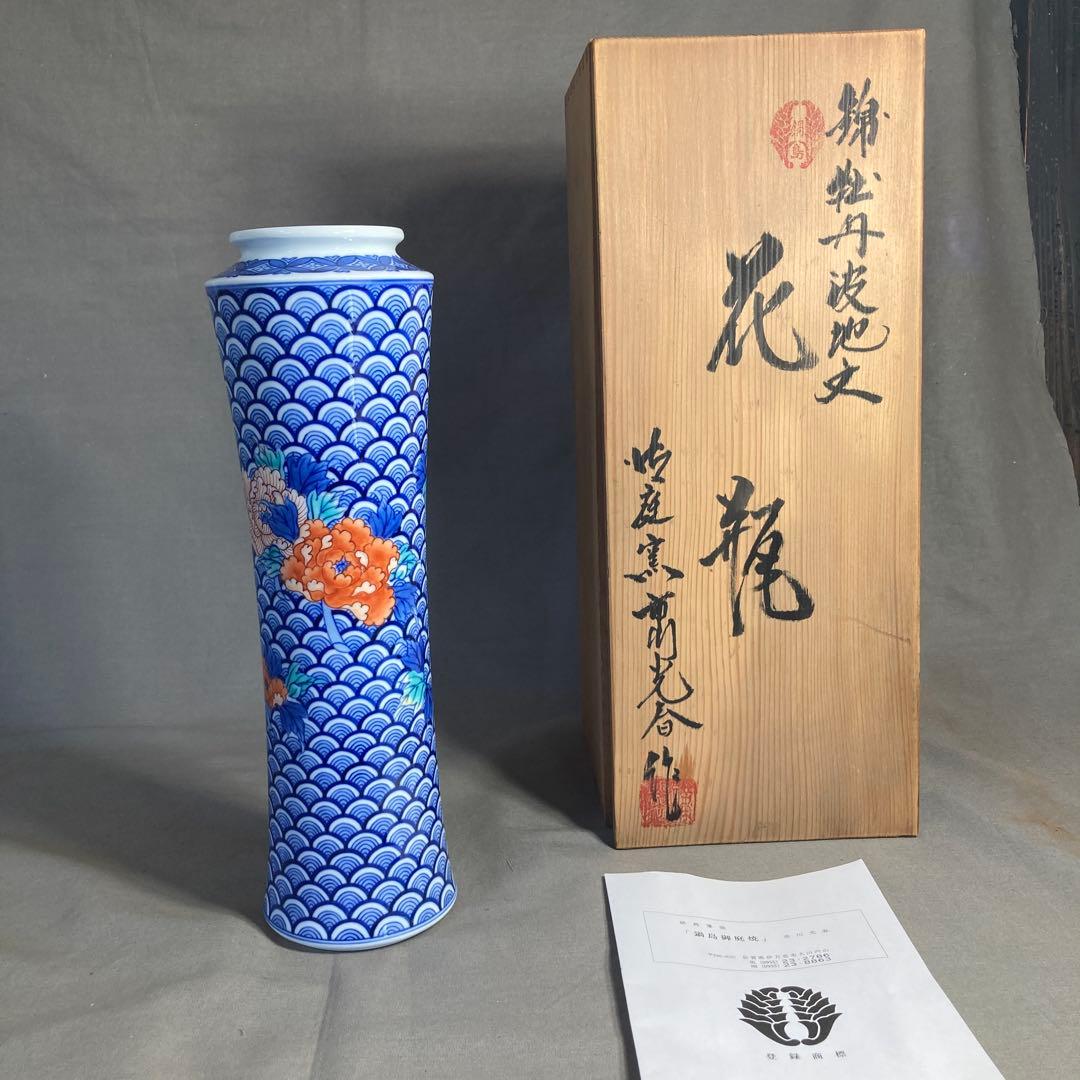 【市川光春】色鍋島の伝統　鍋島藩窯　御庭焼　市川光春作　錦牡丹波波地文　花瓶