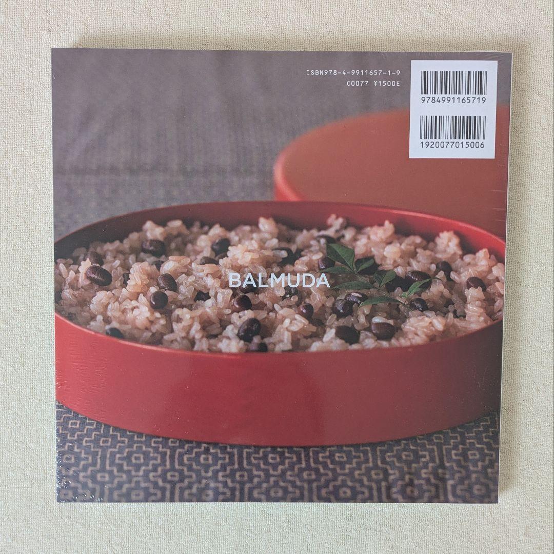 BALMUDA The Gohan | Black レシピ本つき